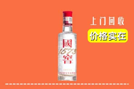 诚信求购:洛阳市栾川高价回收国窖酒