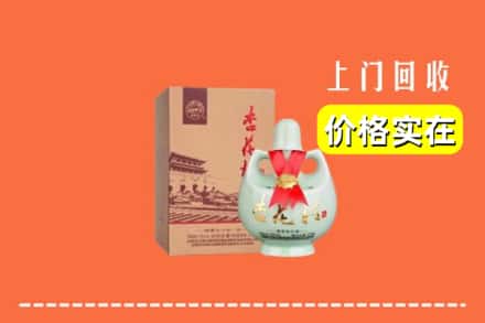 诚信求购:洛阳市栾川高价回收杏花村酒