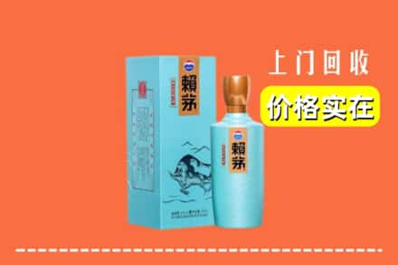 诚信求购:洛阳市栾川高价回收赖茅