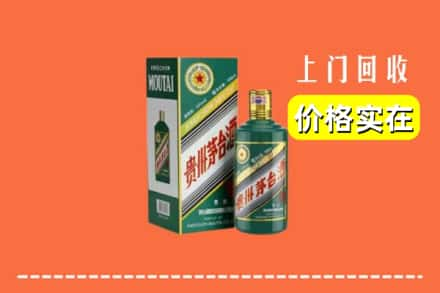 洛阳市栾川回收纪念茅台酒