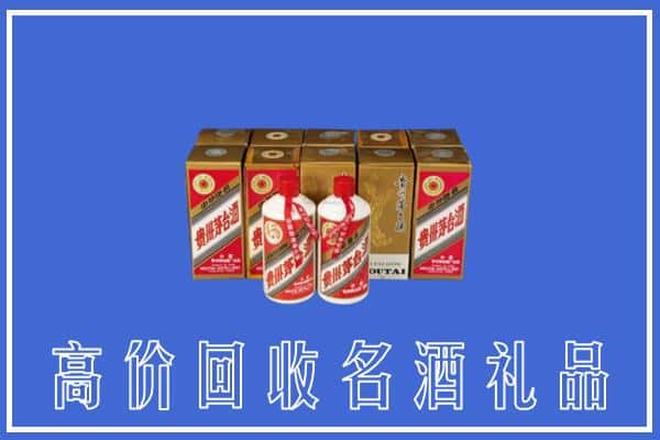 洛阳市栾川回收茅台酒